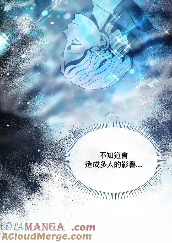《虽然是恶女，却成为了妈妈》第64话图41
