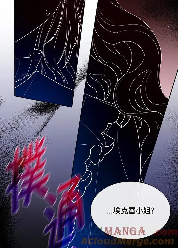 《虽然是恶女，却成为了妈妈》第64话图61