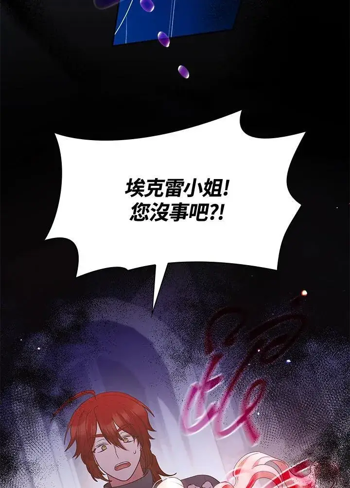 《虽然是恶女，却成为了妈妈》第64话图62