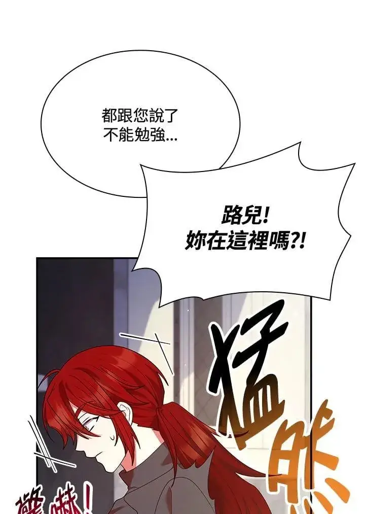 《虽然是恶女，却成为了妈妈》第64话图67