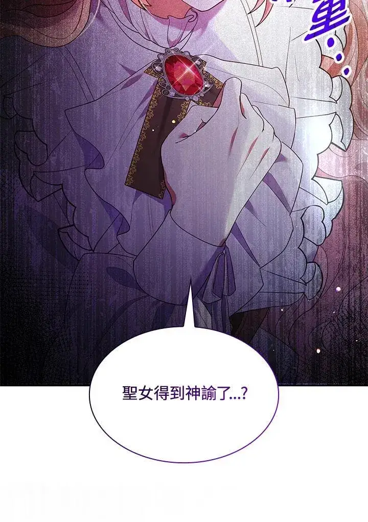 《虽然是恶女，却成为了妈妈》第64话图74