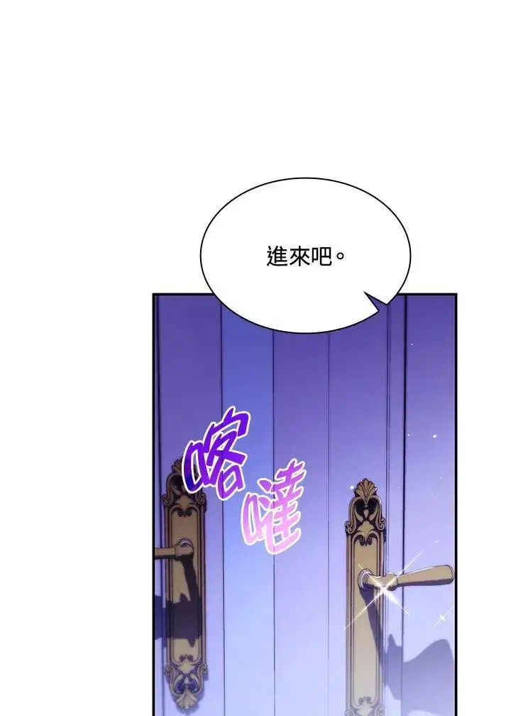 《虽然是恶女，却成为了妈妈》第64话图95