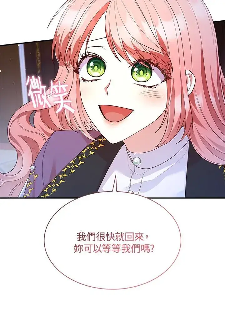 《虽然是恶女，却成为了妈妈》第65话图11