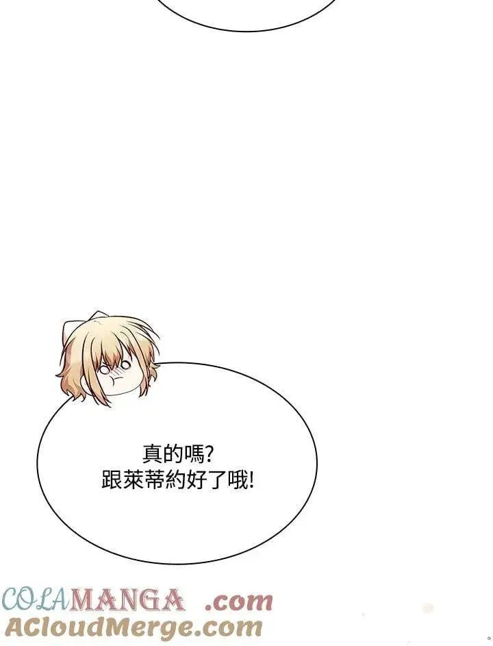 《虽然是恶女，却成为了妈妈》第65话图17