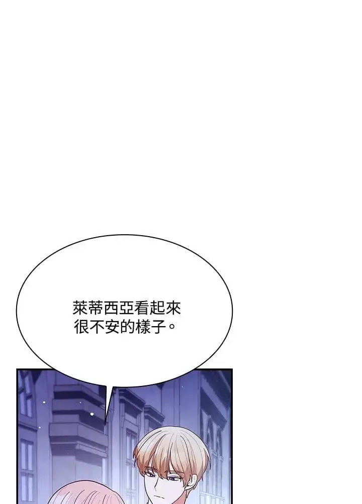 《虽然是恶女，却成为了妈妈》第65话图22