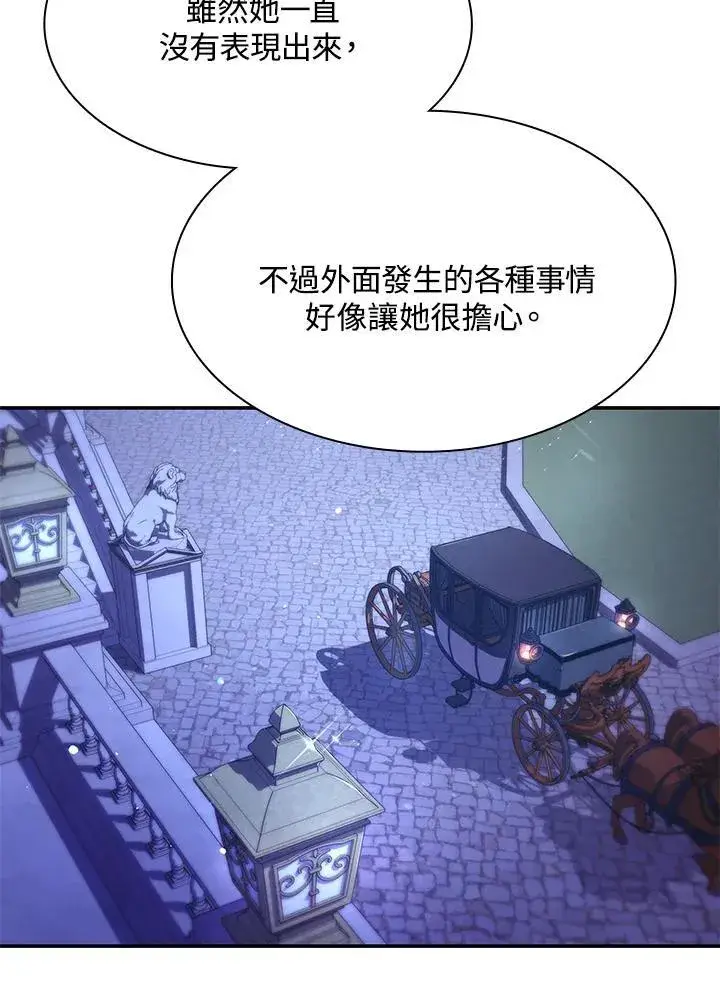 《虽然是恶女，却成为了妈妈》第65话图24