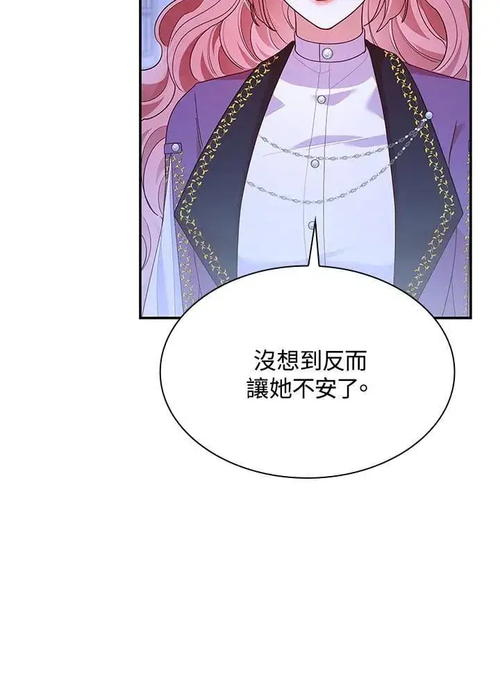 《虽然是恶女，却成为了妈妈》第65话图26