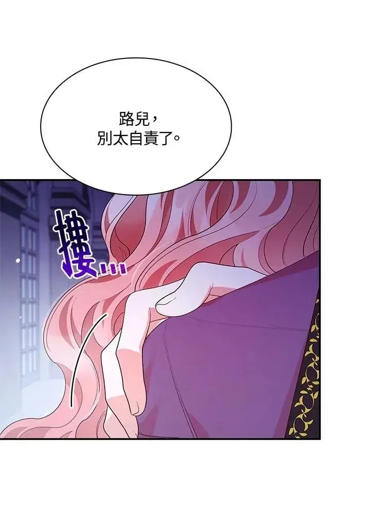 《虽然是恶女，却成为了妈妈》第65话图27