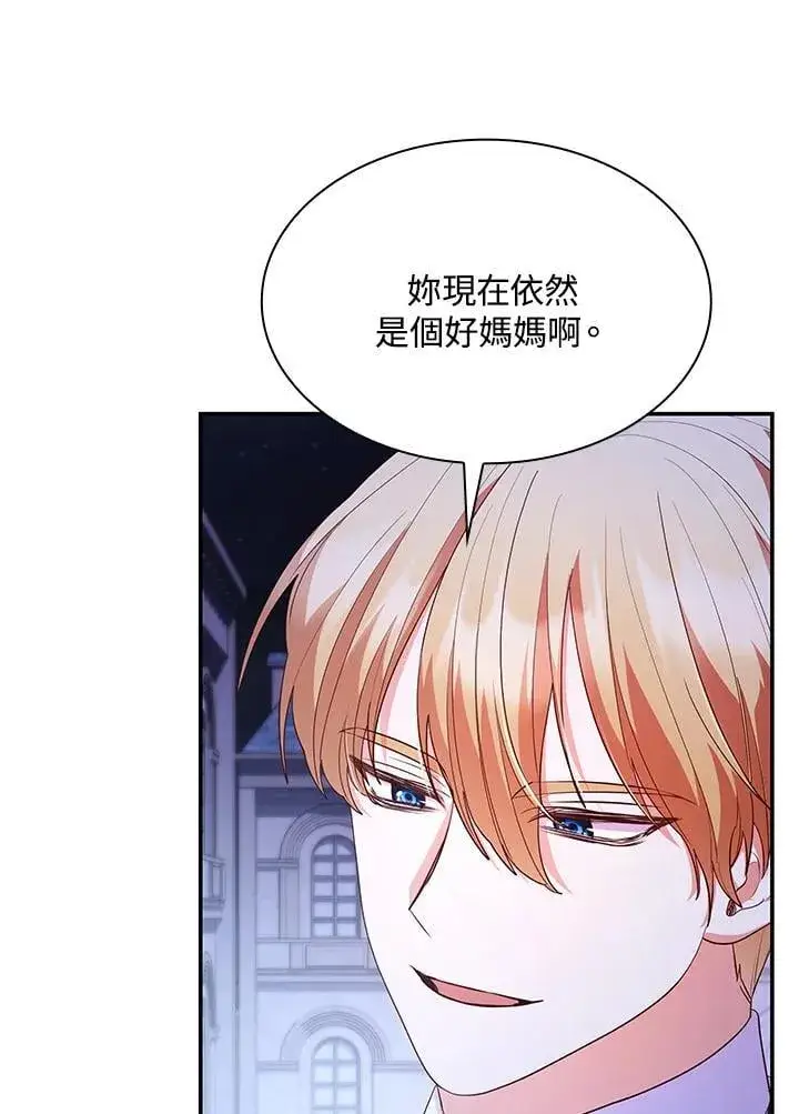 《虽然是恶女，却成为了妈妈》第65话图28