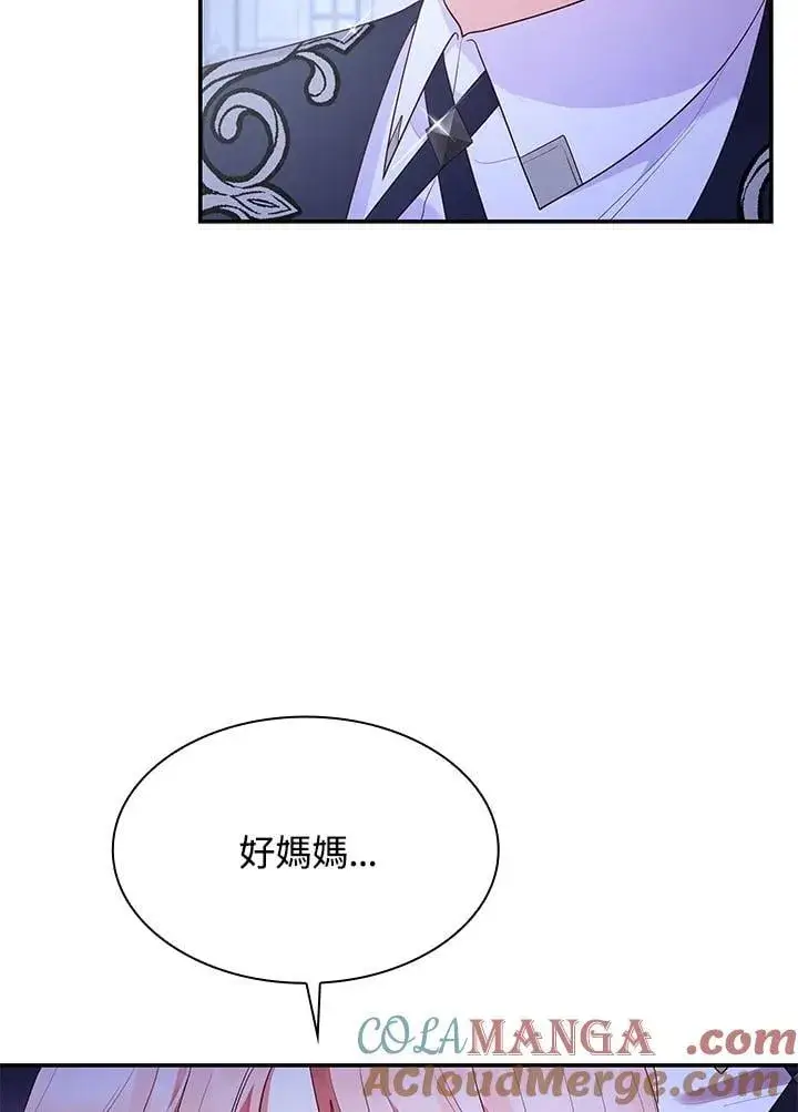 《虽然是恶女，却成为了妈妈》第65话图29