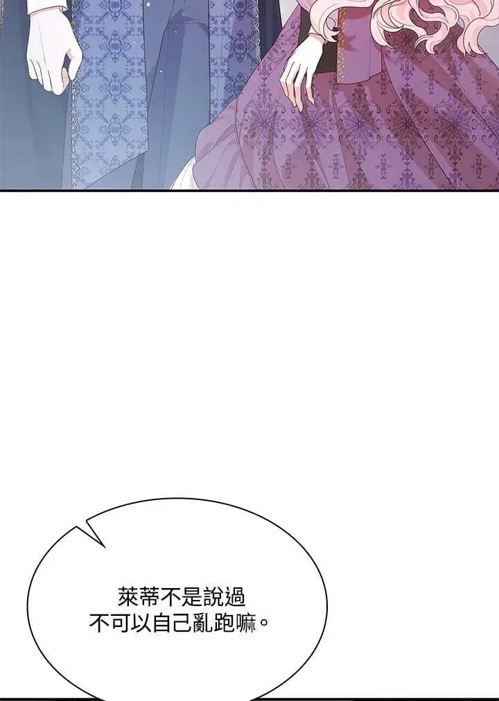《虽然是恶女，却成为了妈妈》第65话图3