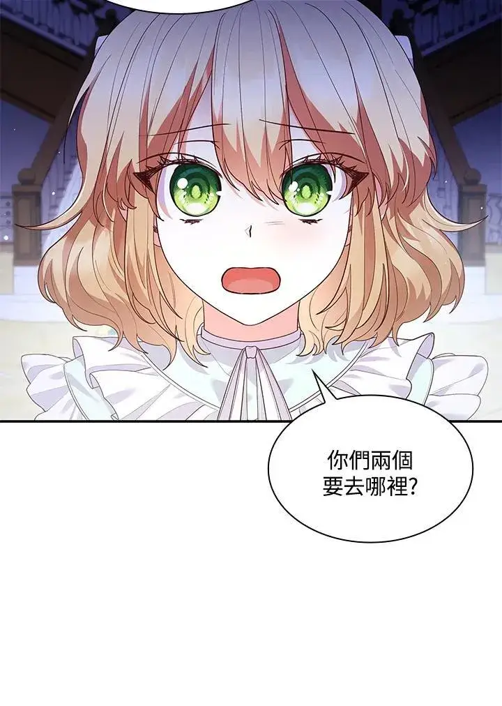 《虽然是恶女，却成为了妈妈》第65话图4