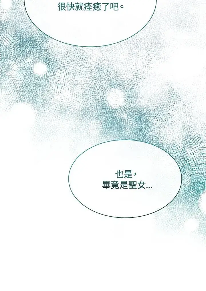 《虽然是恶女，却成为了妈妈》第65话图43