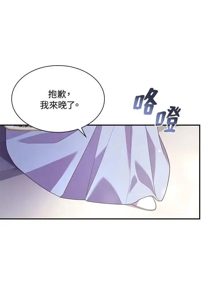 《虽然是恶女，却成为了妈妈》第65话图44