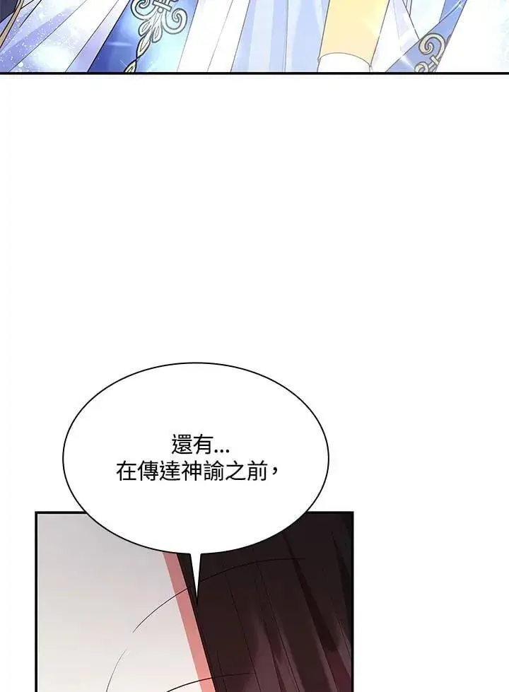 《虽然是恶女，却成为了妈妈》第65话图48