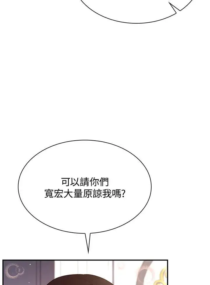 《虽然是恶女，却成为了妈妈》第65话图54