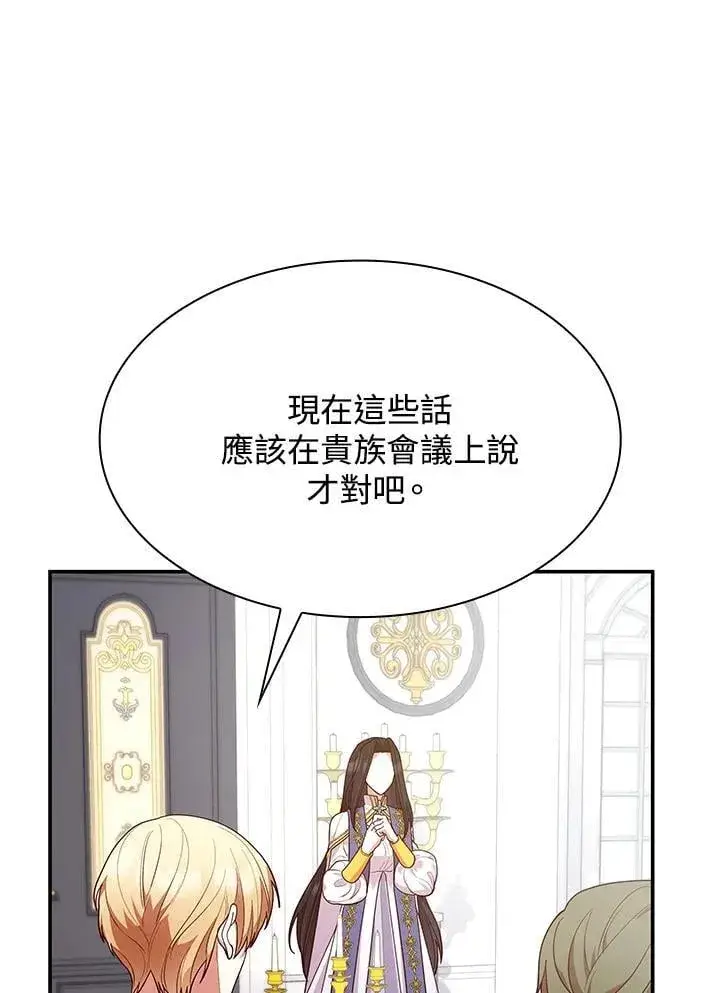 《虽然是恶女，却成为了妈妈》第65话图56