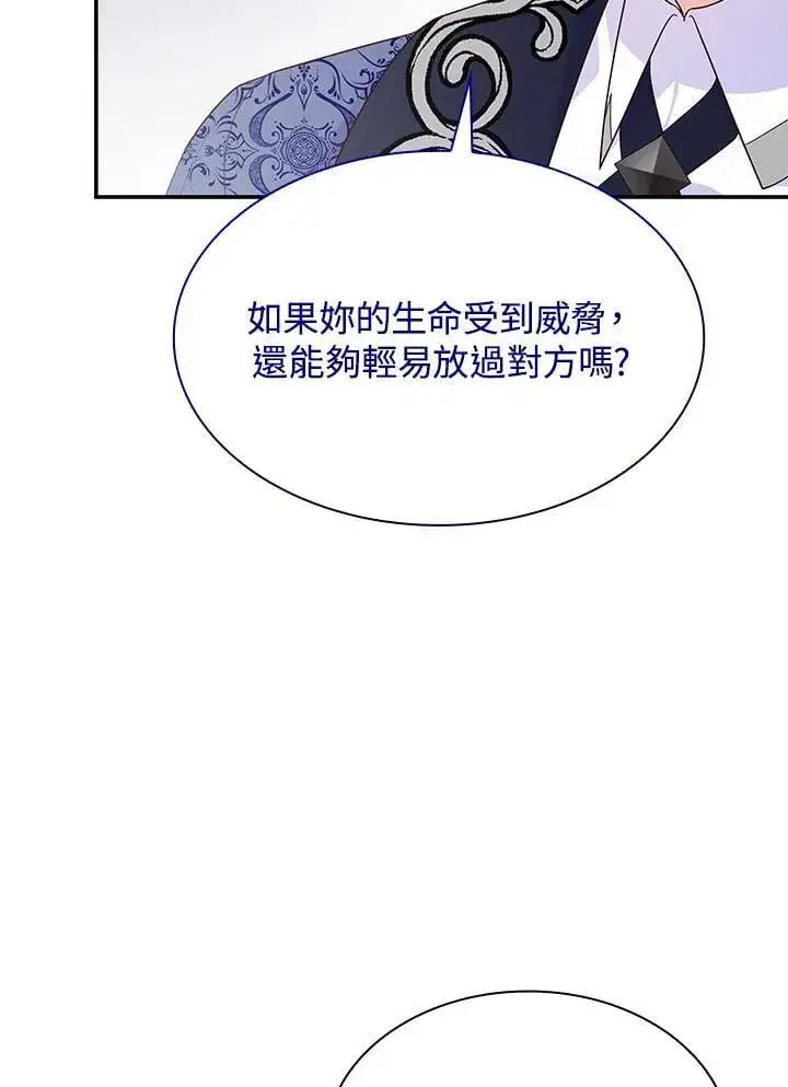 《虽然是恶女，却成为了妈妈》第65话图59