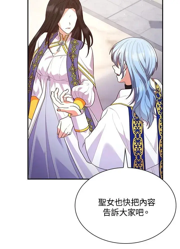 《虽然是恶女，却成为了妈妈》第65话图62