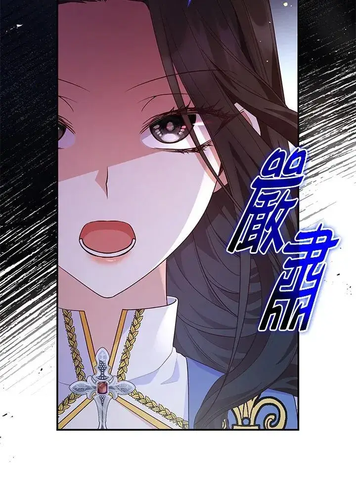 《虽然是恶女，却成为了妈妈》第65话图67
