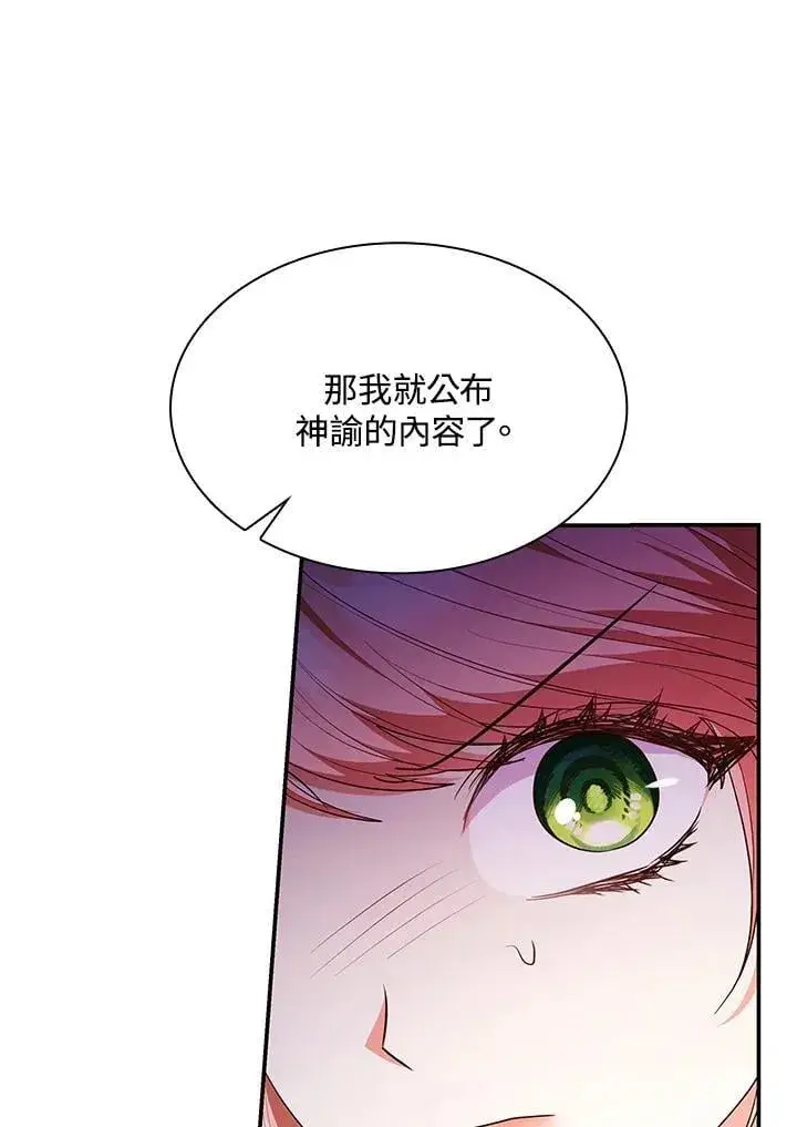 《虽然是恶女，却成为了妈妈》第65话图71