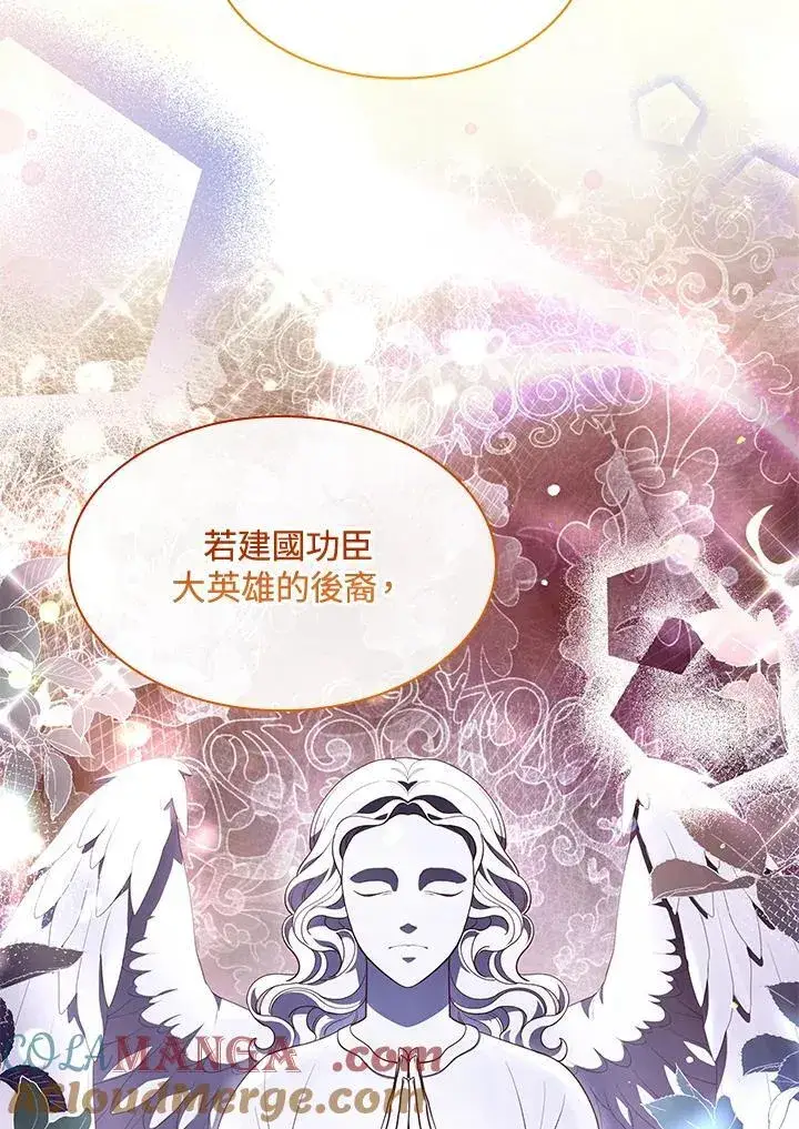 《虽然是恶女，却成为了妈妈》第65话图73
