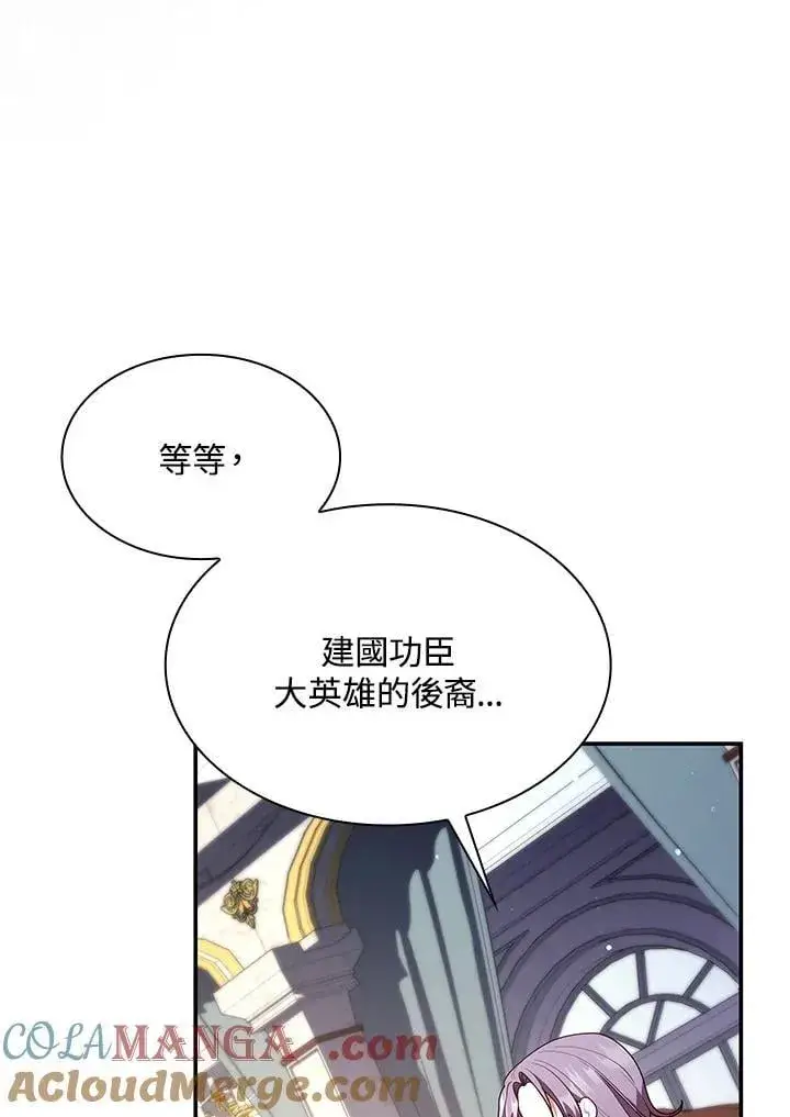 《虽然是恶女，却成为了妈妈》第65话图77