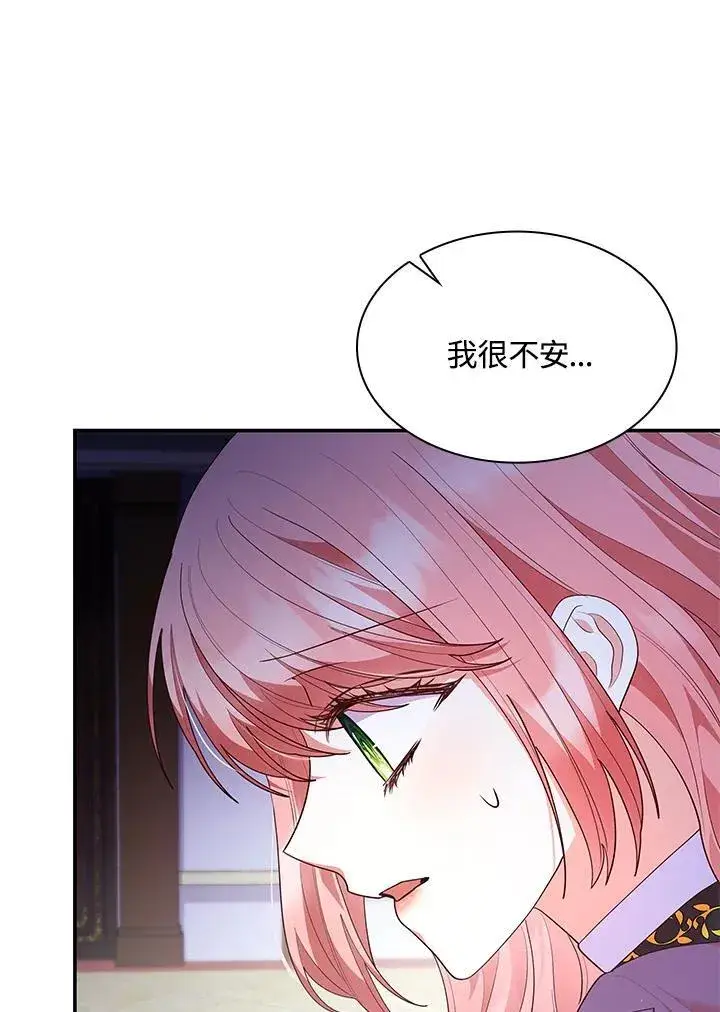 《虽然是恶女，却成为了妈妈》第65话图8