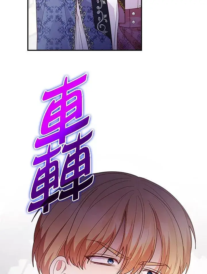《虽然是恶女，却成为了妈妈》第65话图80