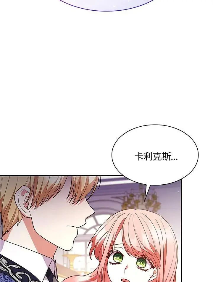《虽然是恶女，却成为了妈妈》第65话图82