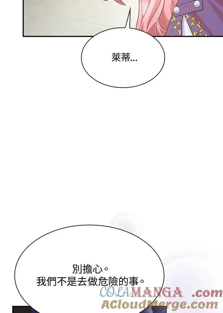 《虽然是恶女，却成为了妈妈》第65话图9