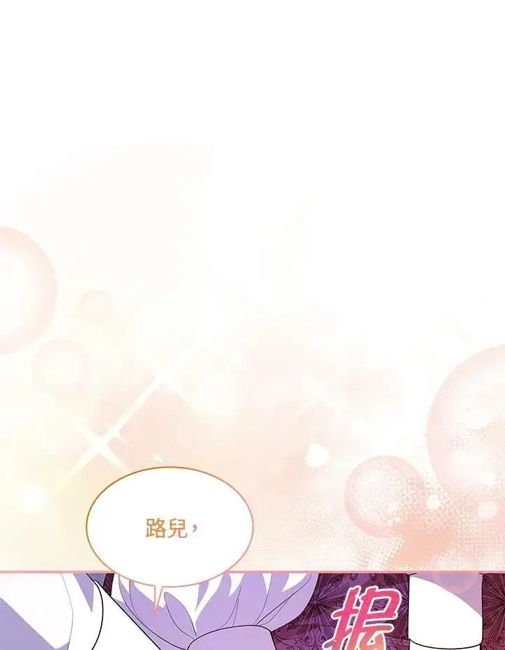 《虽然是恶女，却成为了妈妈》第65话图91