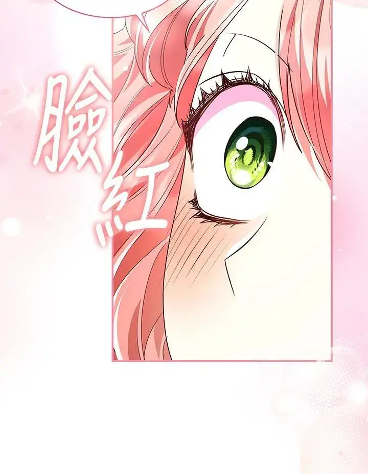 《虽然是恶女，却成为了妈妈》第65话图96