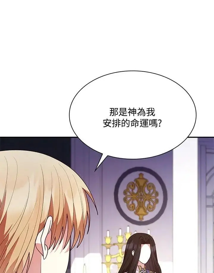 《虽然是恶女，却成为了妈妈》第65话图99