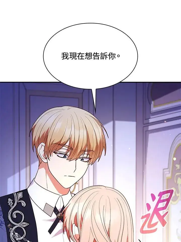 《虽然是恶女，却成为了妈妈》第67话图106