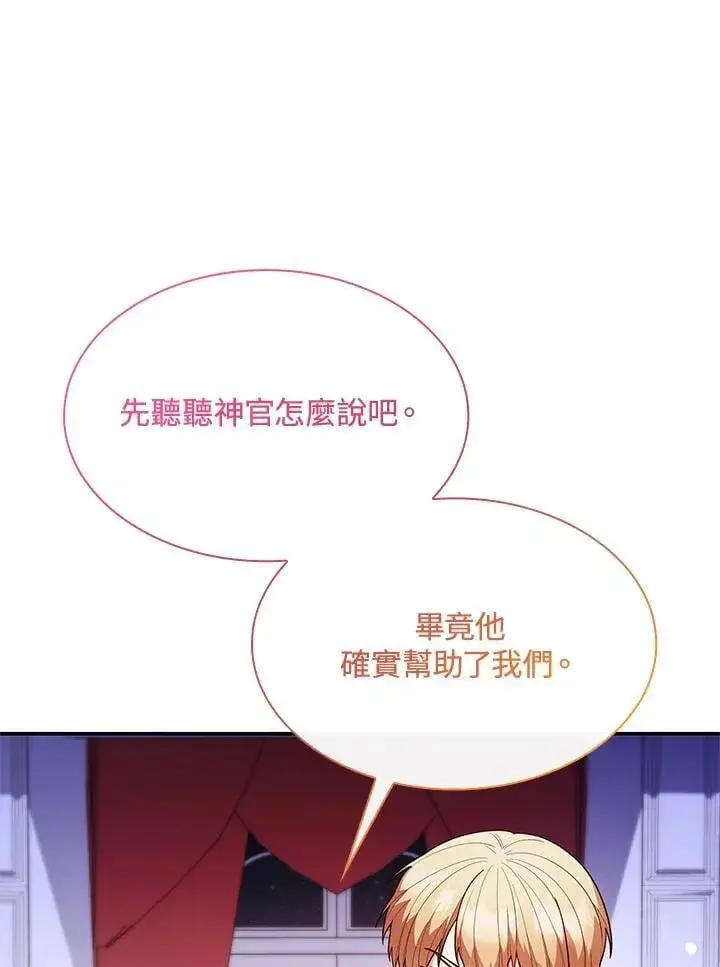 《虽然是恶女，却成为了妈妈》第67话图11