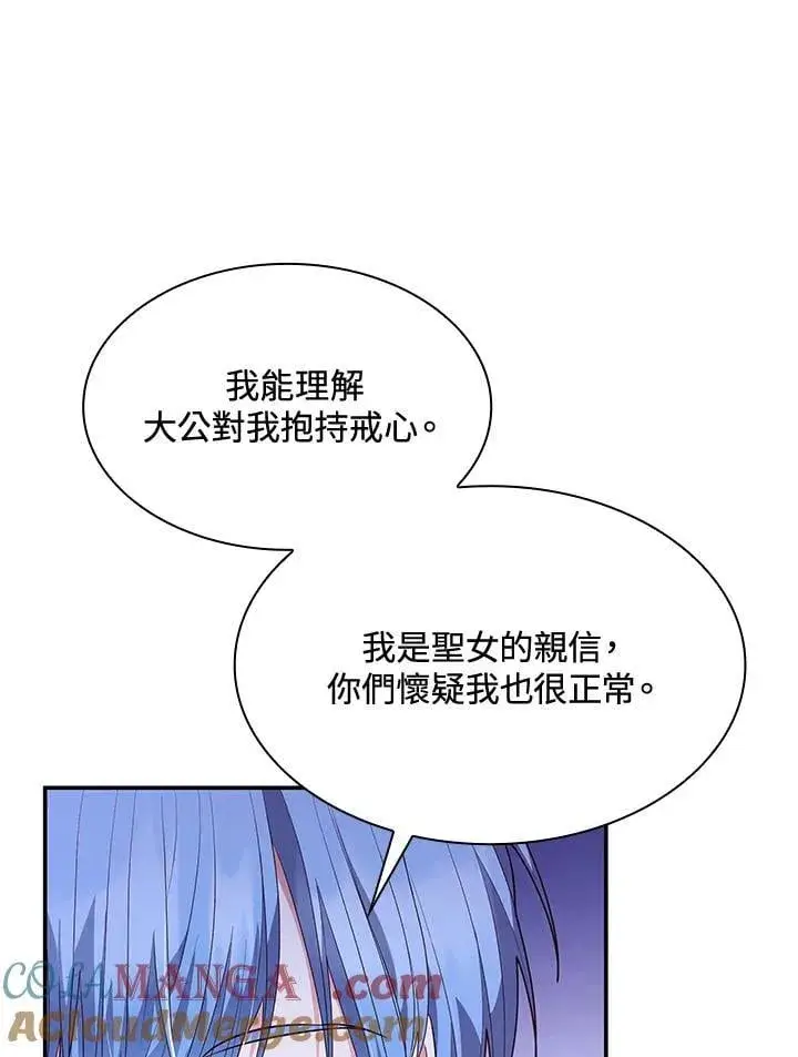 《虽然是恶女，却成为了妈妈》第67话图13
