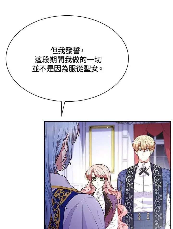 《虽然是恶女，却成为了妈妈》第67话图15