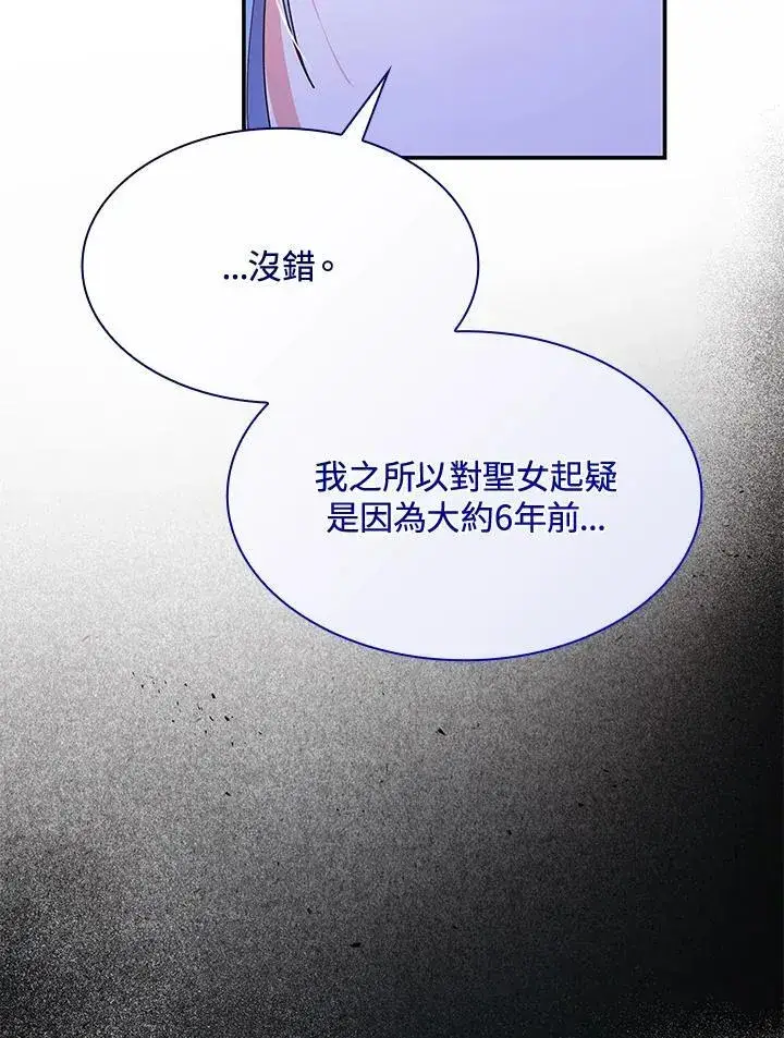 《虽然是恶女，却成为了妈妈》第67话图19