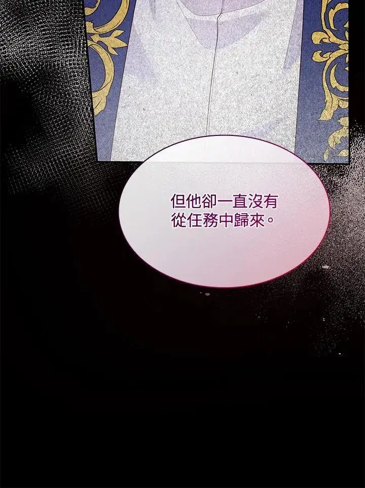 《虽然是恶女，却成为了妈妈》第67话图23