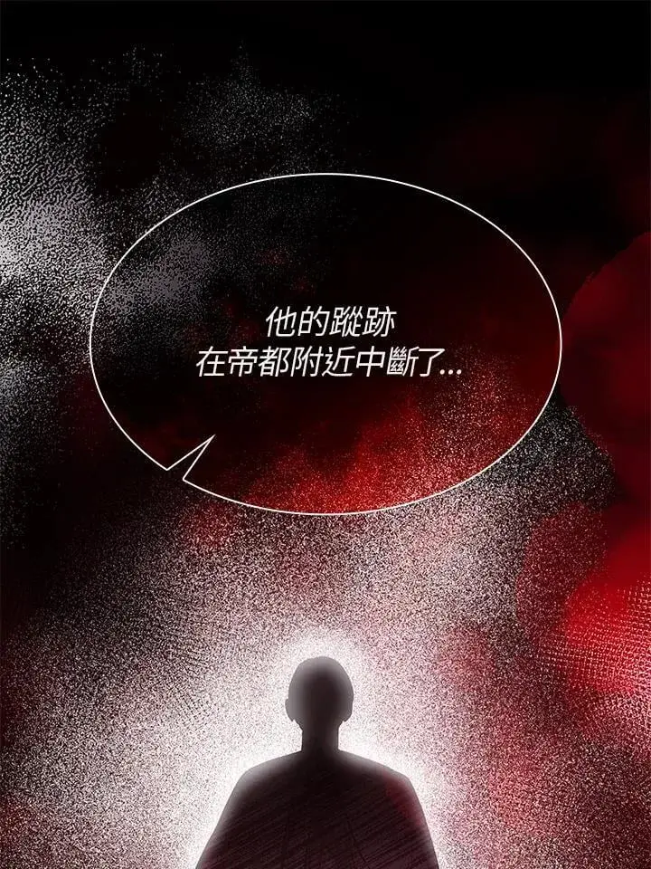 《虽然是恶女，却成为了妈妈》第67话图24