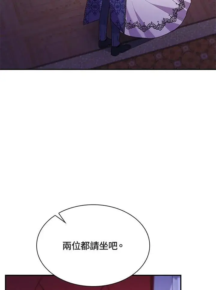 《虽然是恶女，却成为了妈妈》第67话图3