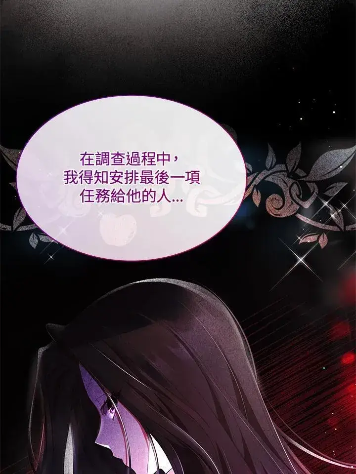 《虽然是恶女，却成为了妈妈》第67话图30
