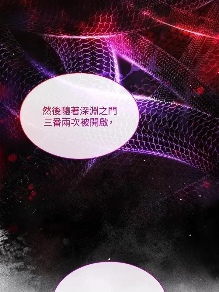 《虽然是恶女，却成为了妈妈》第67话图32