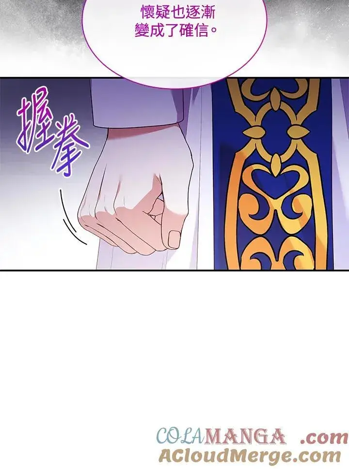《虽然是恶女，却成为了妈妈》第67话图33