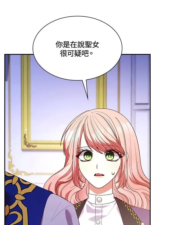《虽然是恶女，却成为了妈妈》第67话图34