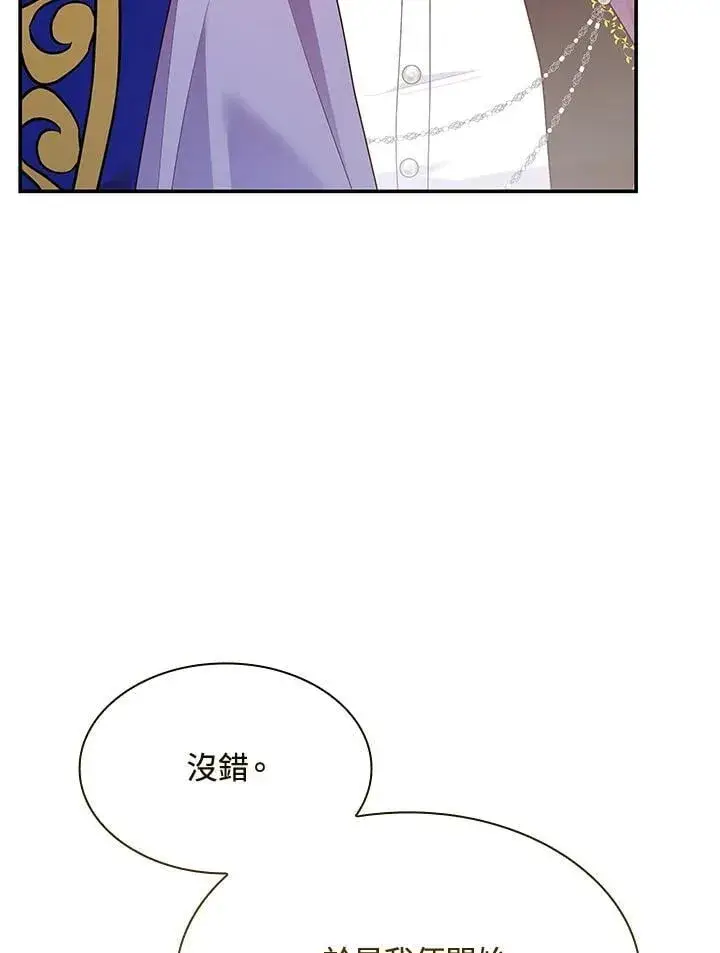 《虽然是恶女，却成为了妈妈》第67话图35