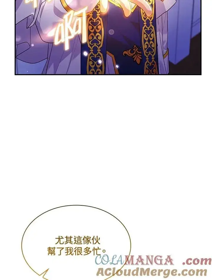 《虽然是恶女，却成为了妈妈》第67话图37