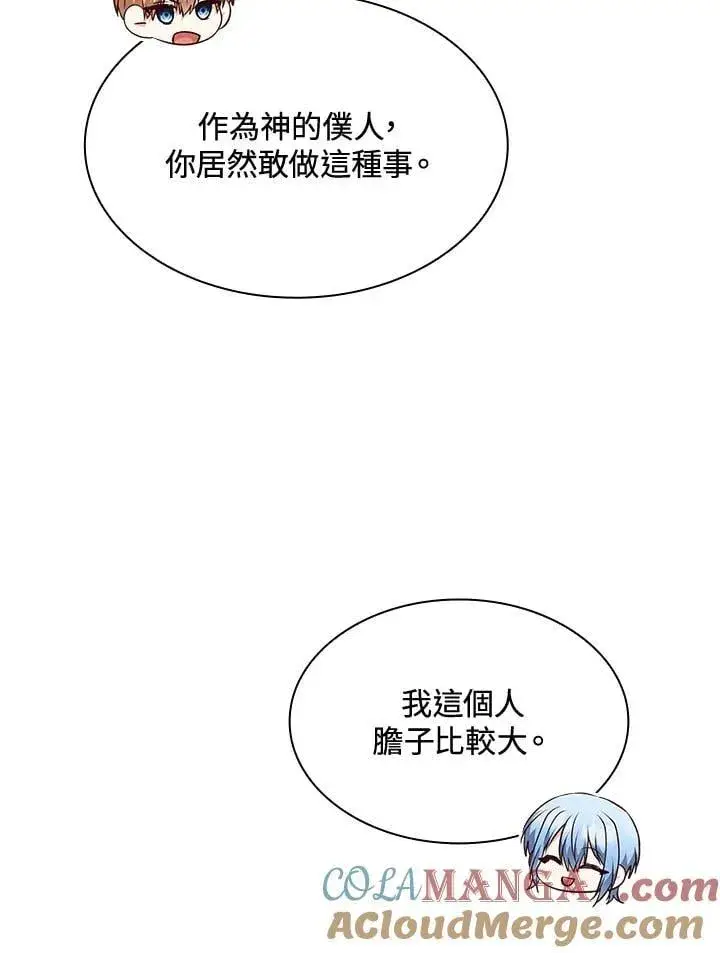 《虽然是恶女，却成为了妈妈》第67话图41