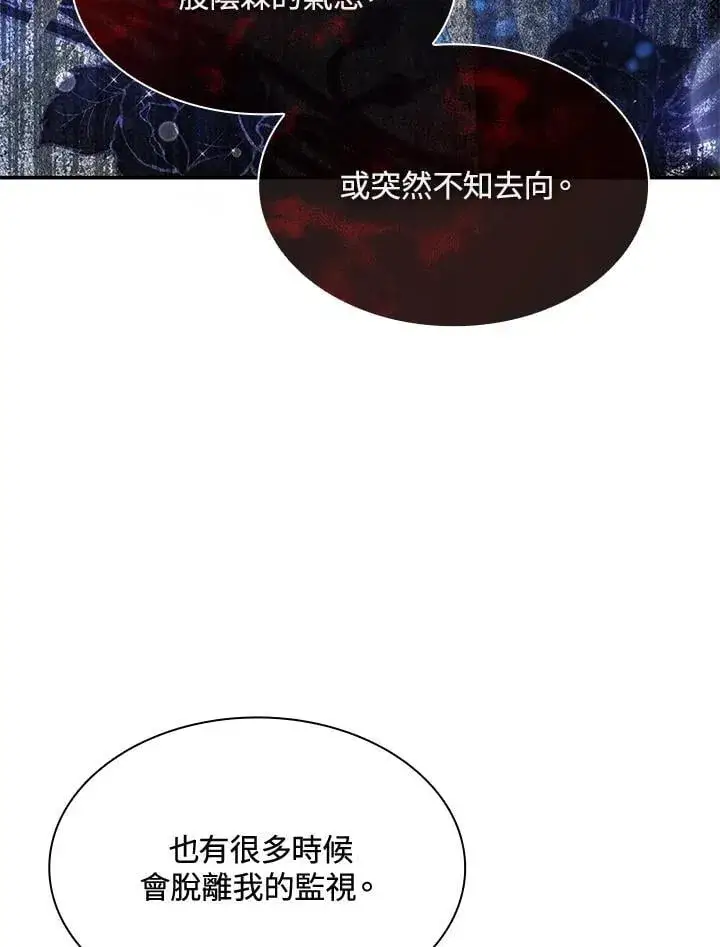 《虽然是恶女，却成为了妈妈》第67话图47